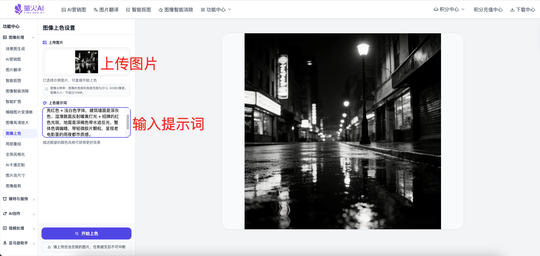 上传黑白图片示例